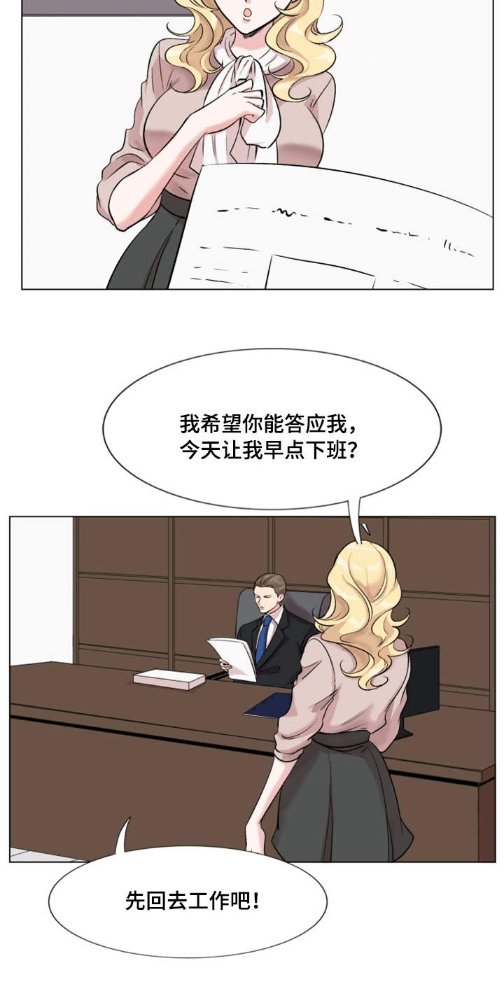 第24章：刁难11