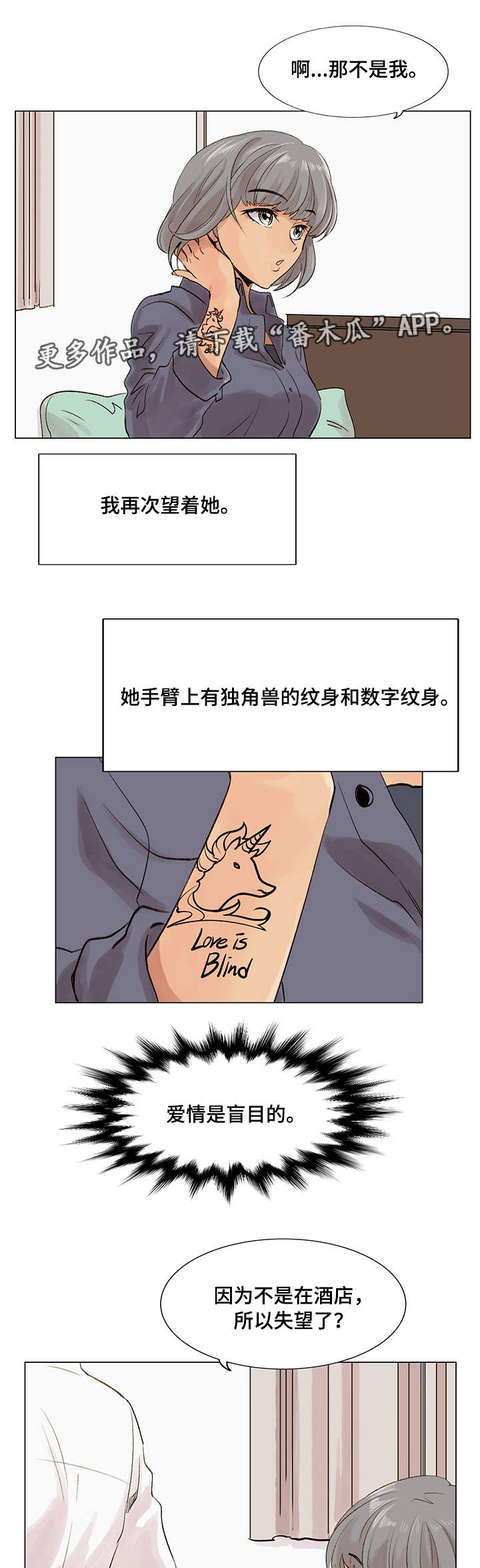 第9章：照骗8