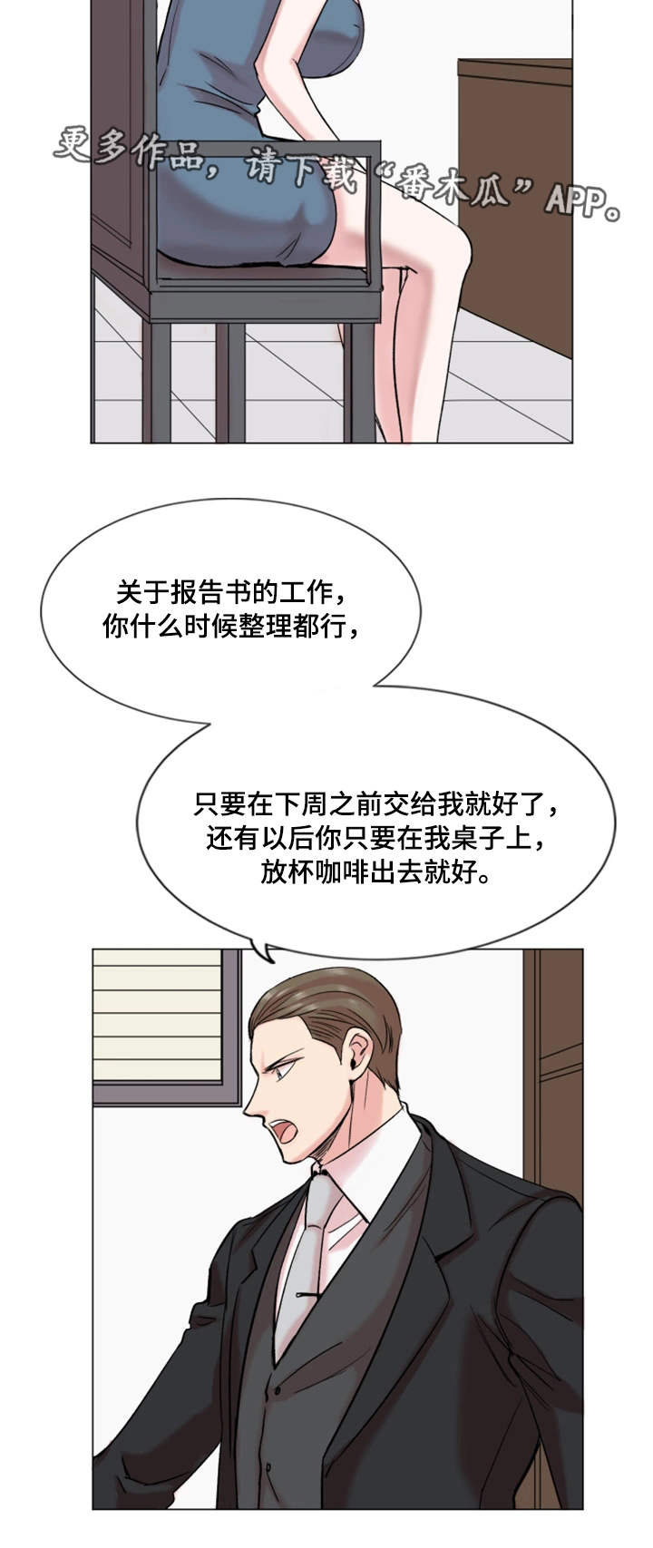 第31章：降职1