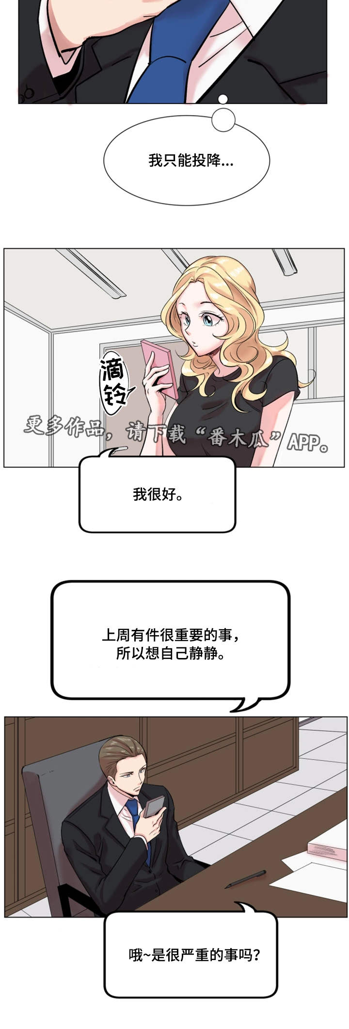 第26章：打赌14