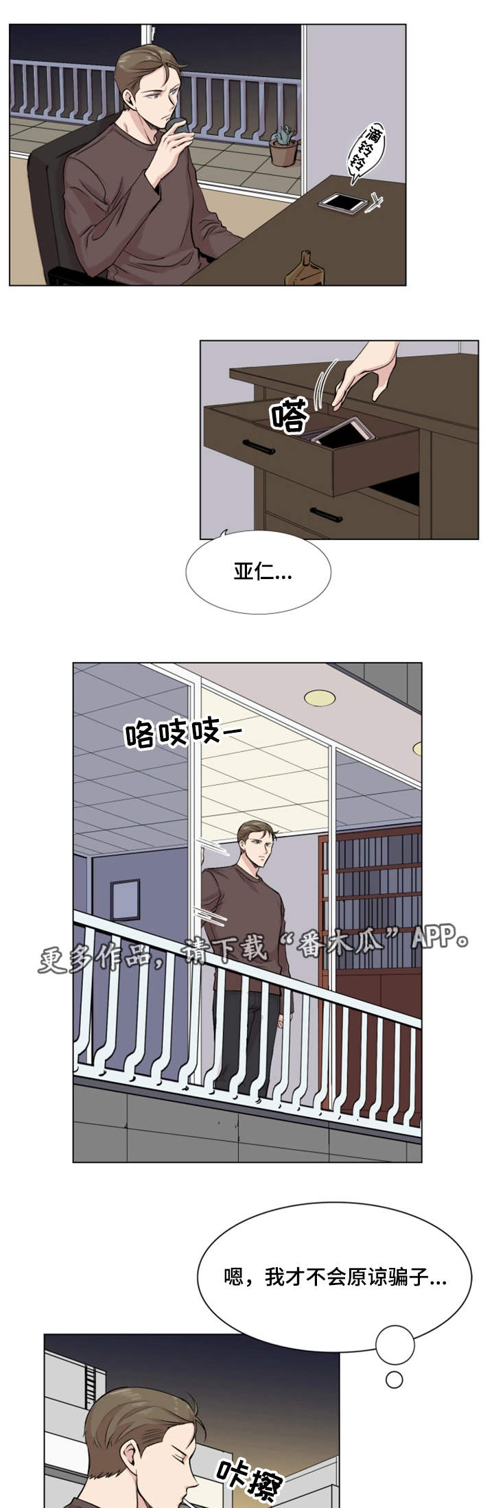 第23章：付出代价8