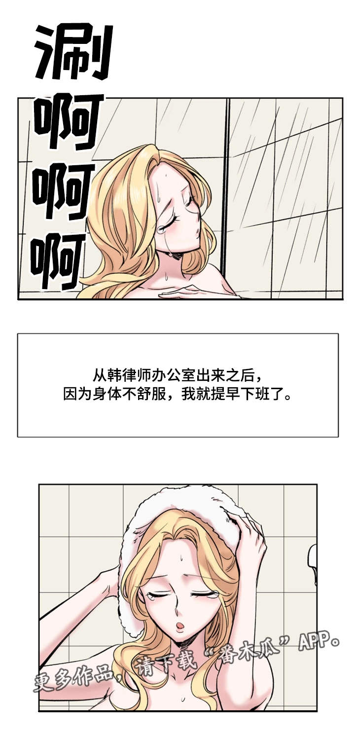 第31章：降职6