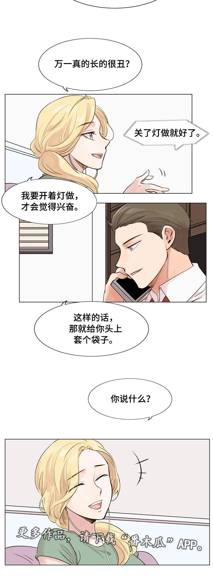 第9章：照骗1