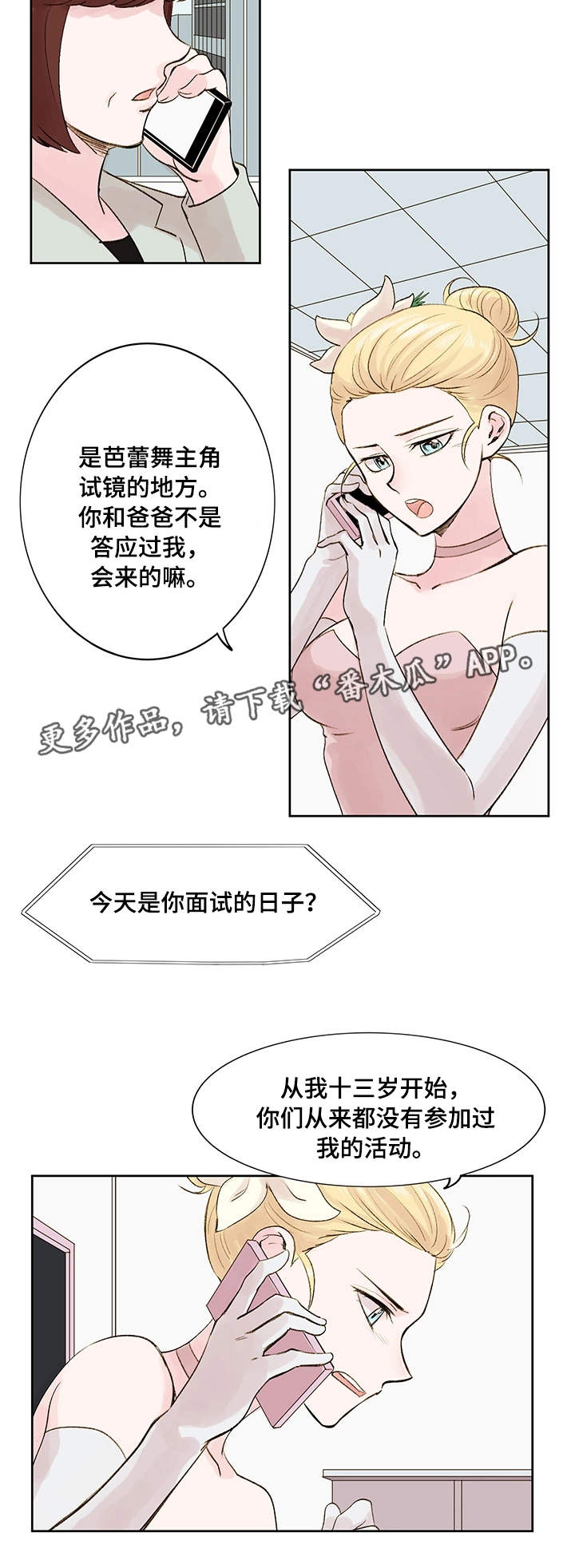 第10章：朋友11