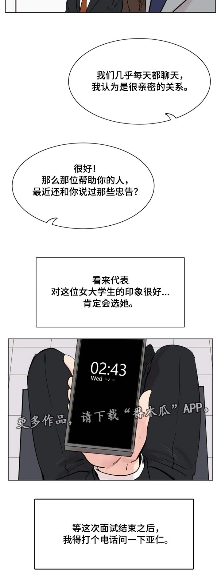 第21章：发现1
