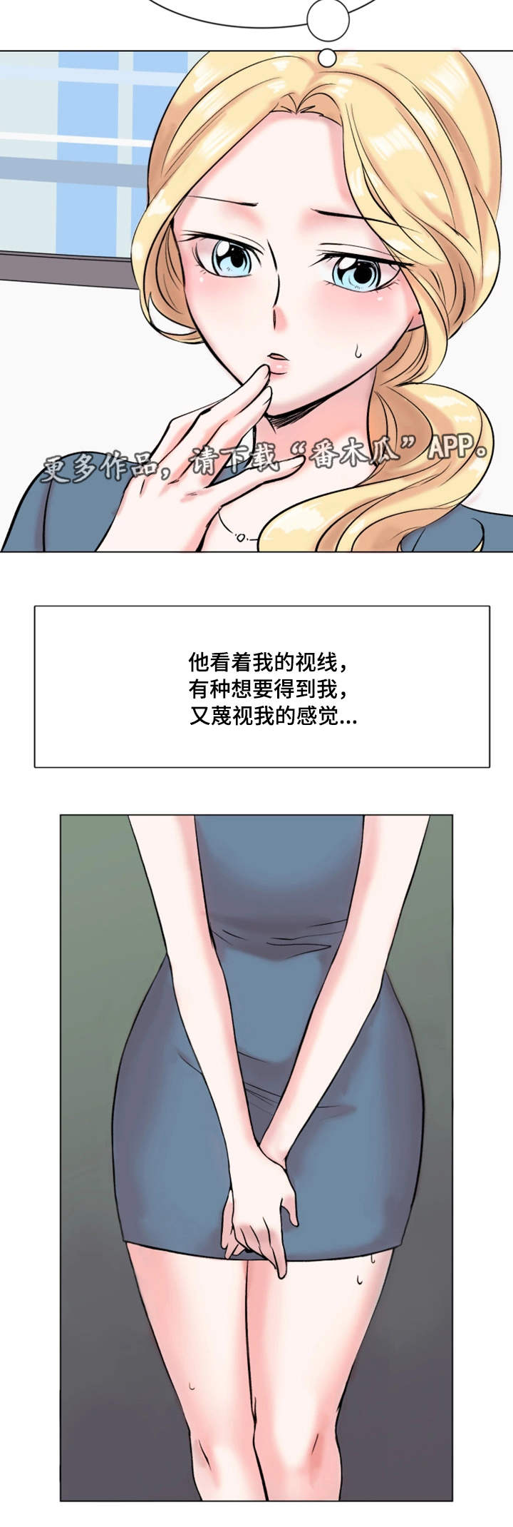 第27章：难以言喻11