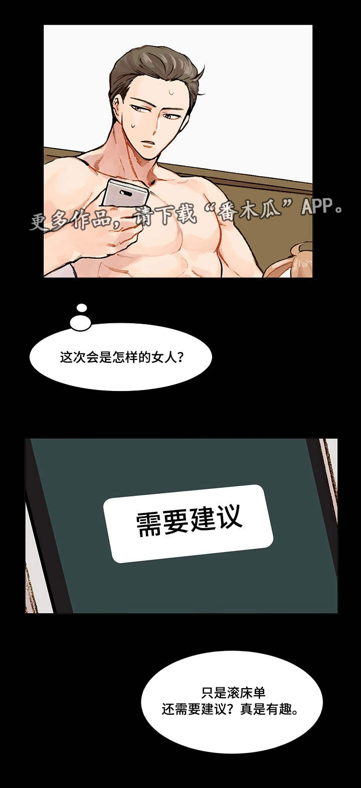 第4章：网友2
