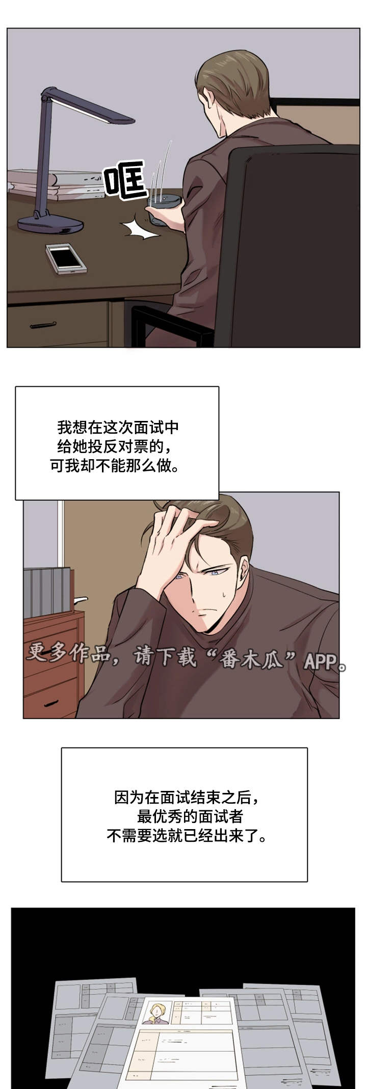 第23章：付出代价2