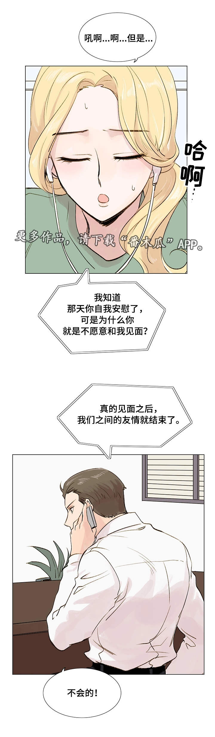 第8章：真名4