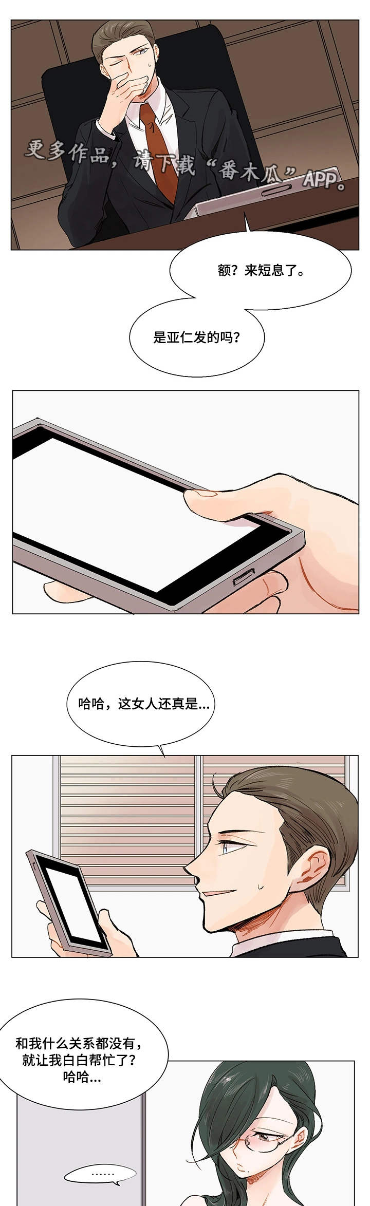 第5章：公私分明9