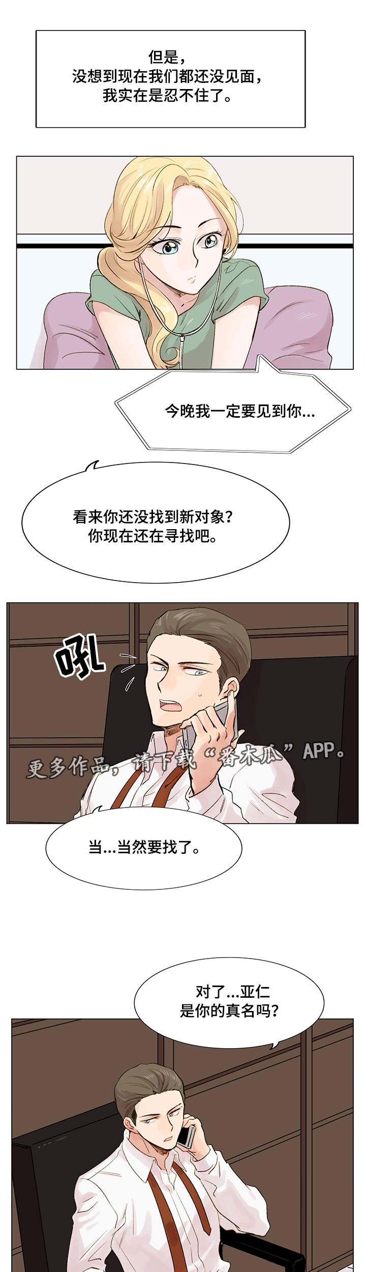 第8章：真名10