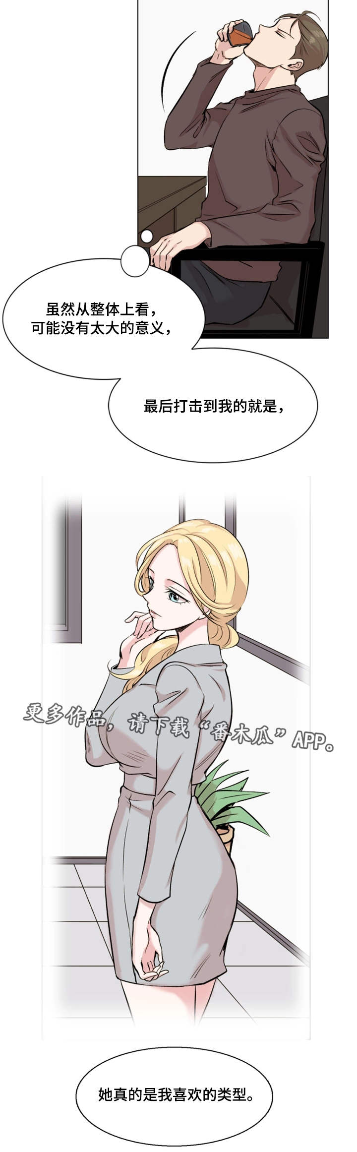 第23章：付出代价5
