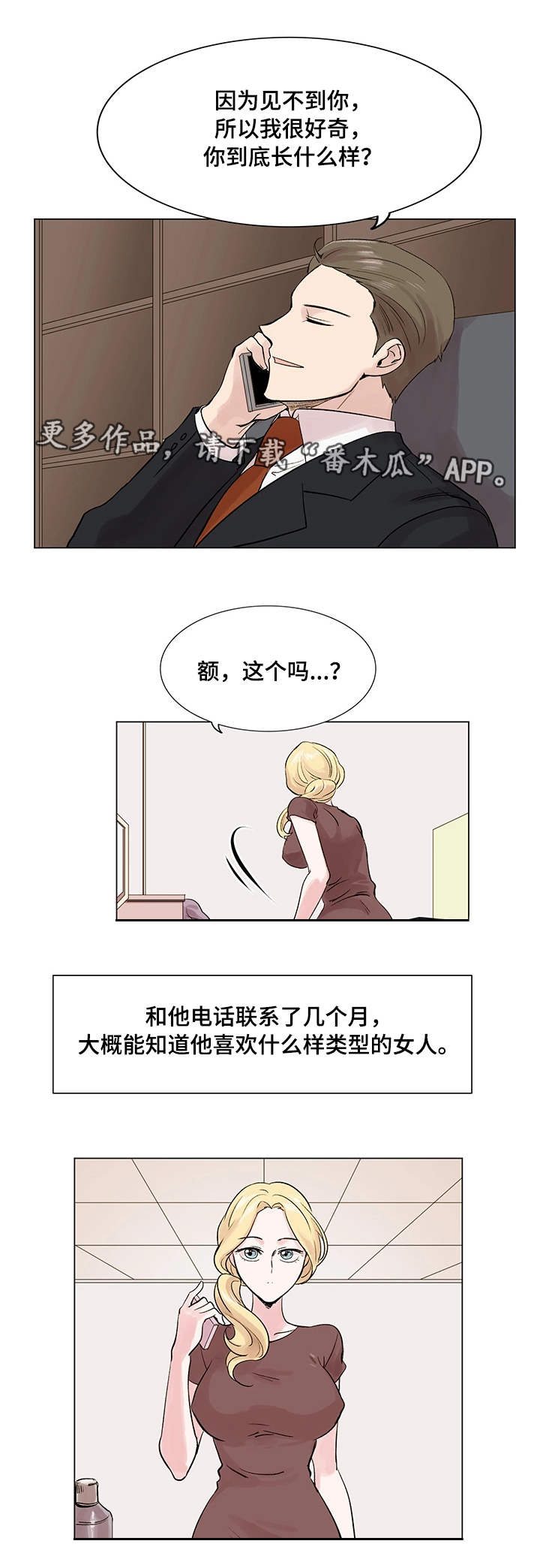 第15章：长相6