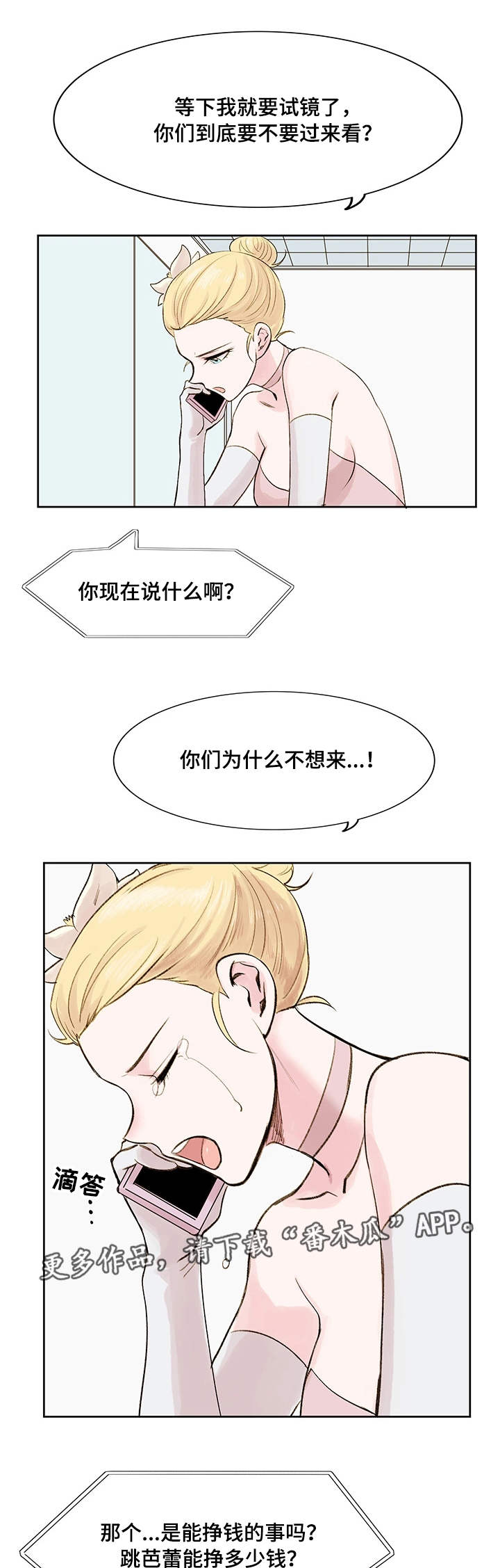 第11章：梦想2