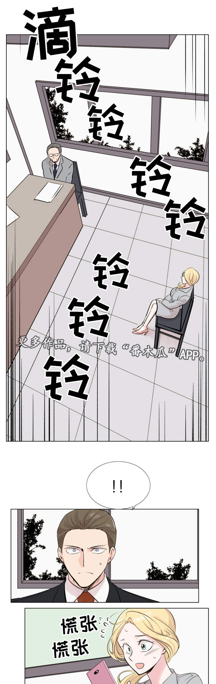 第21章：发现8
