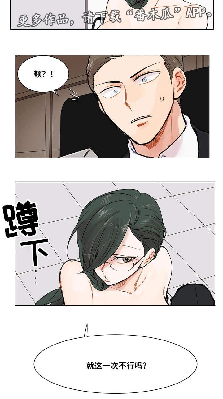 第5章：公私分明10