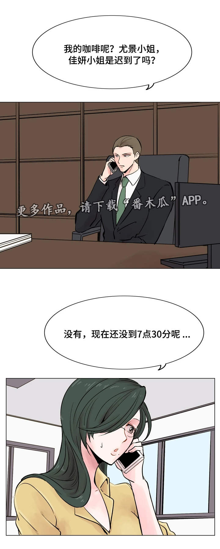 第36章：失去兴趣0