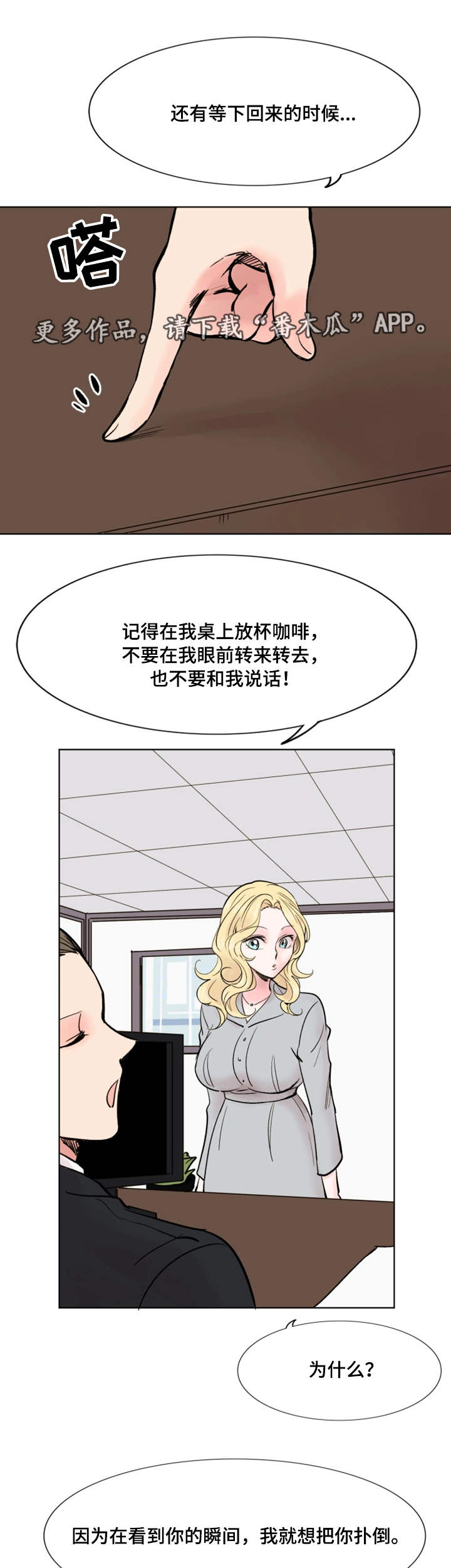 第38章：终章6