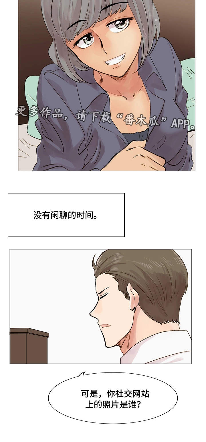 第9章：照骗7