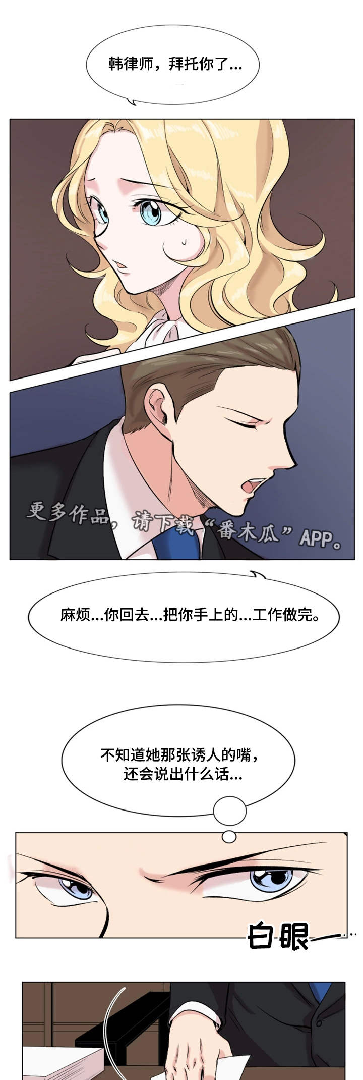 第24章：刁难12