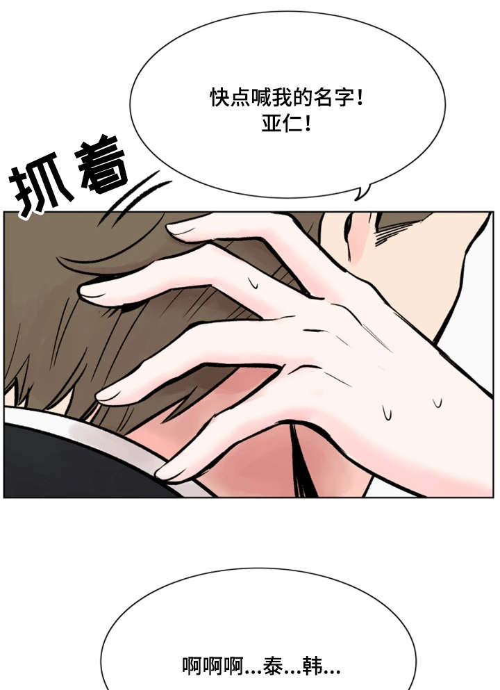 第37章：美好回忆11