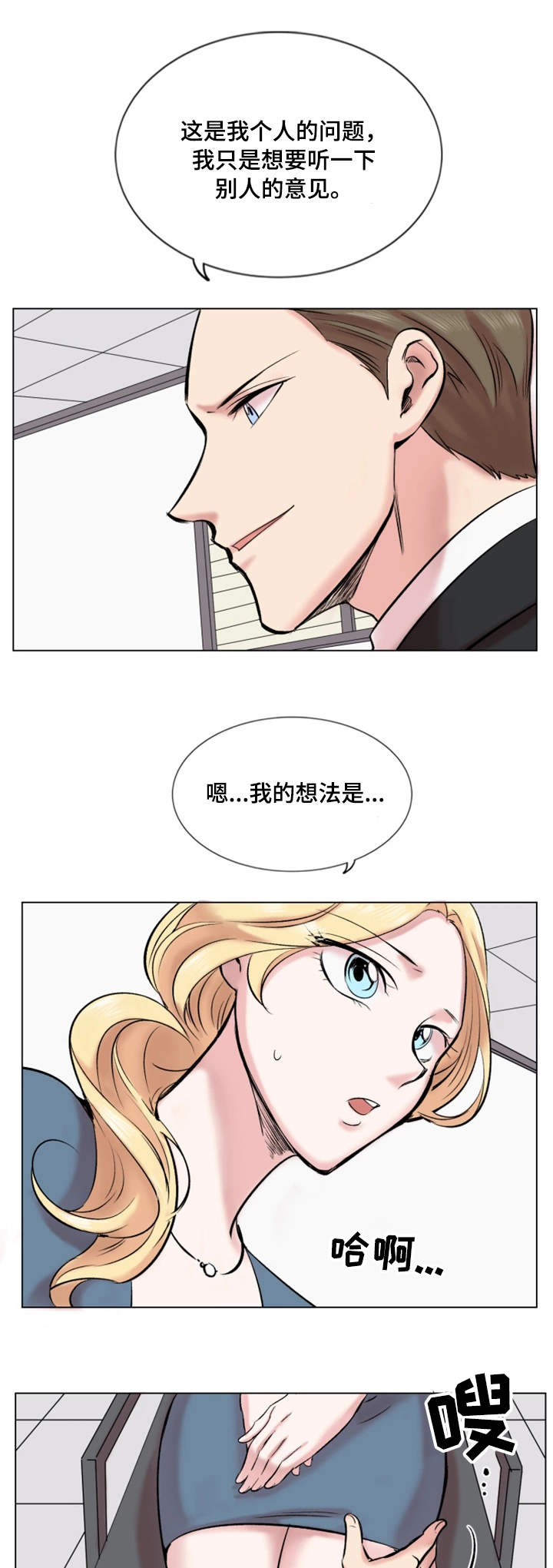 第29章：诚实10