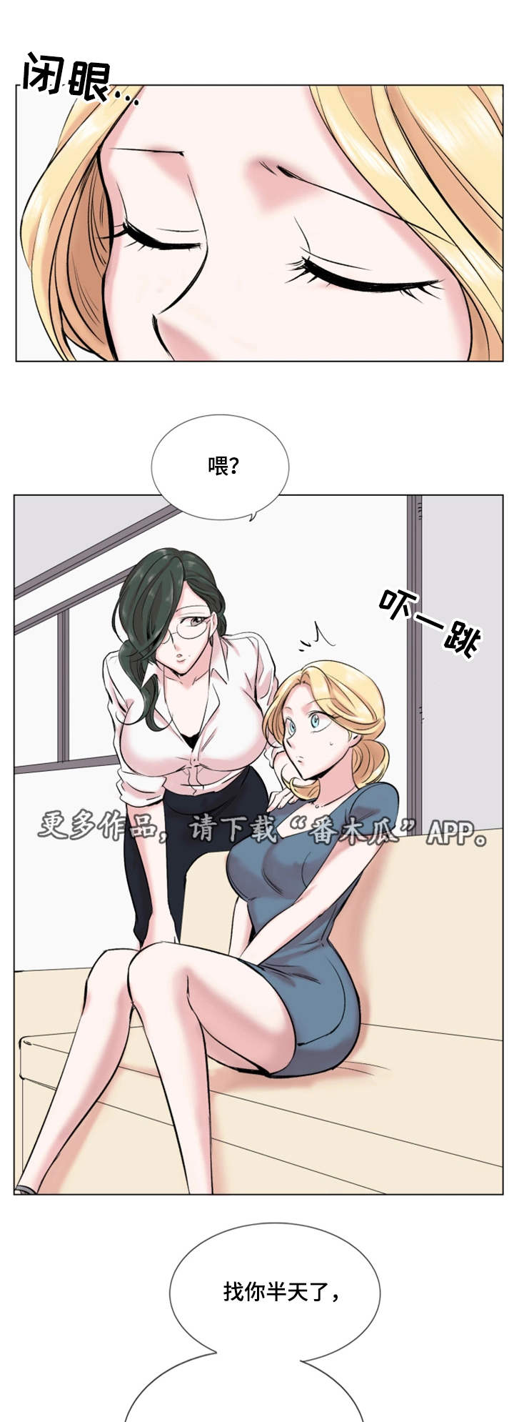 第28章：解雇12