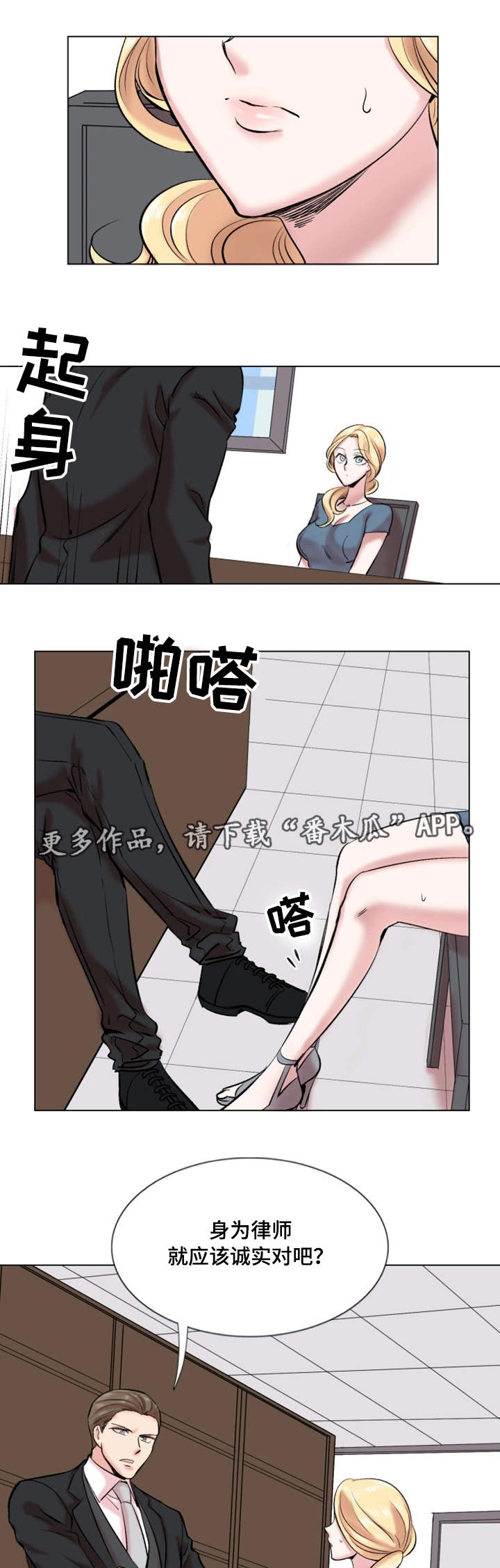第29章：诚实4
