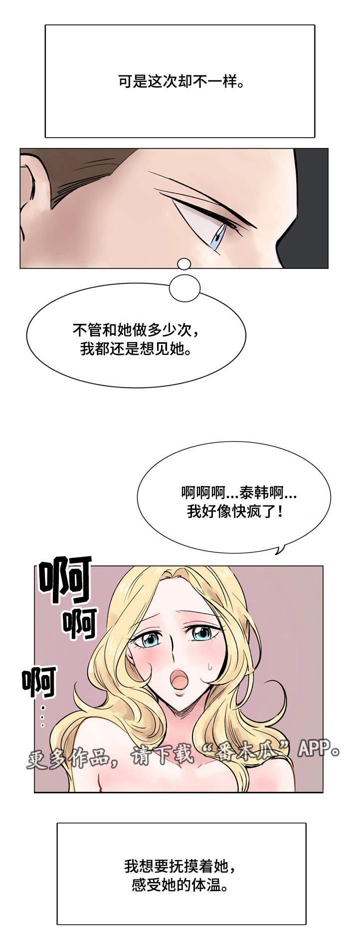 第35章：真心话7