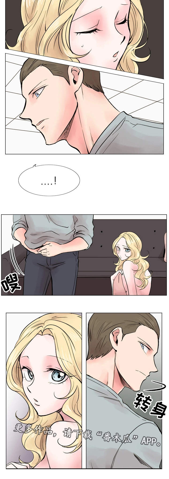 第35章：真心话2