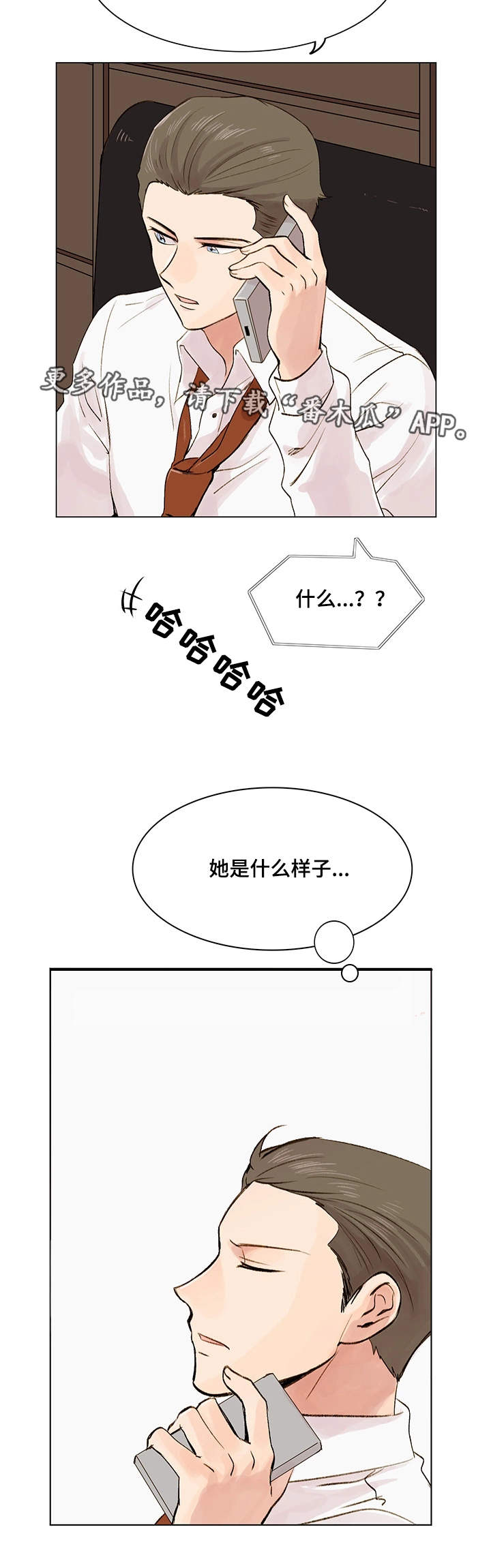 第8章：真名7