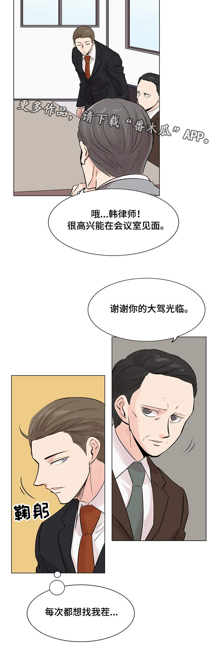 第18章：面试11