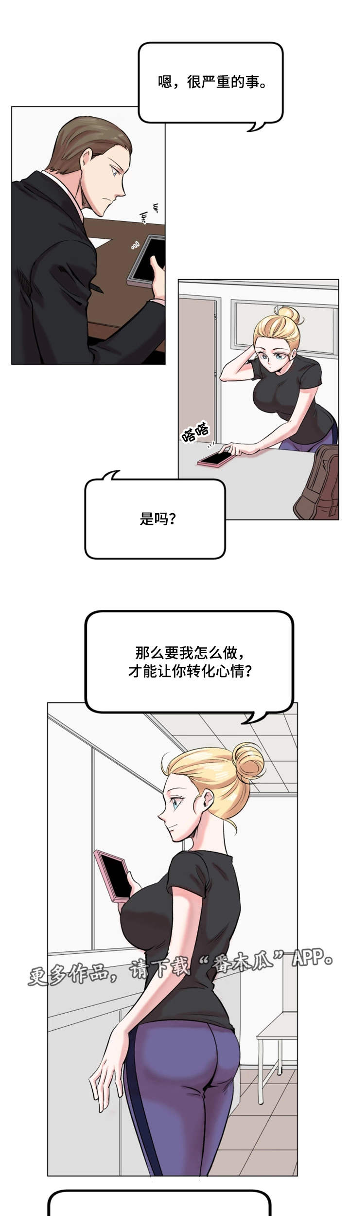 第26章：打赌15