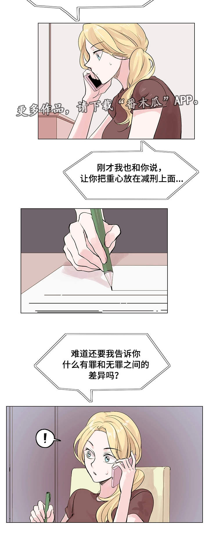 第15章：长相3