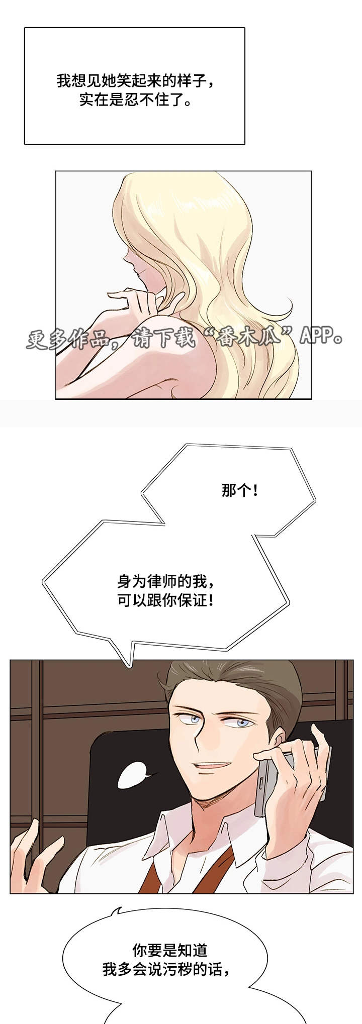 第8章：真名8