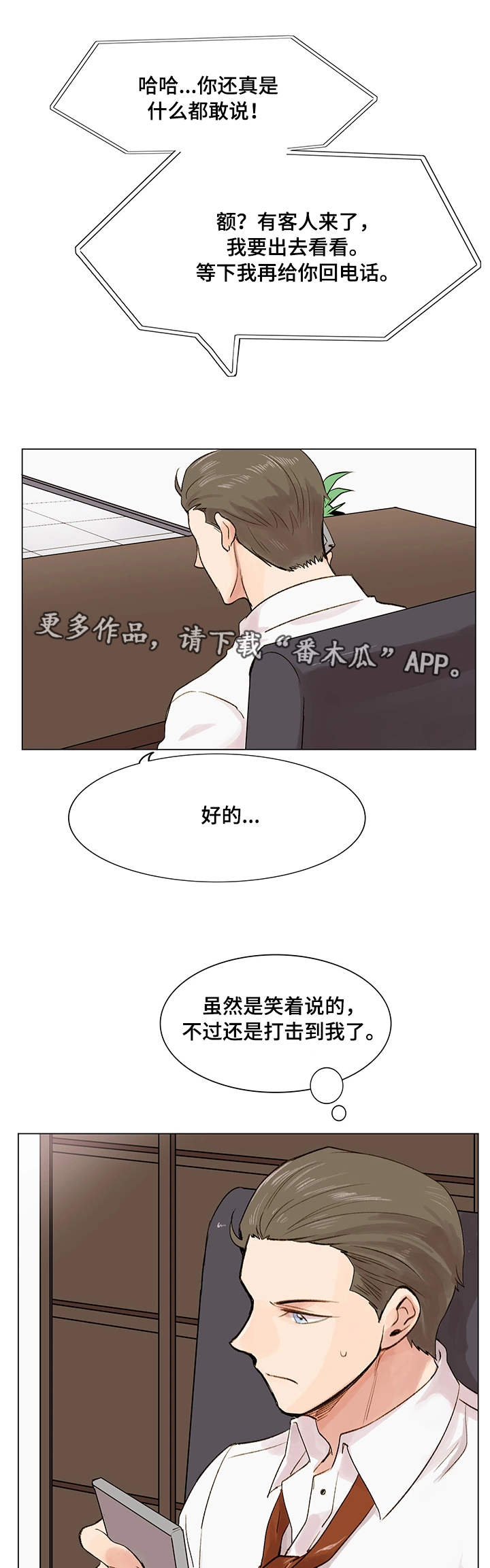 第9章：照骗2