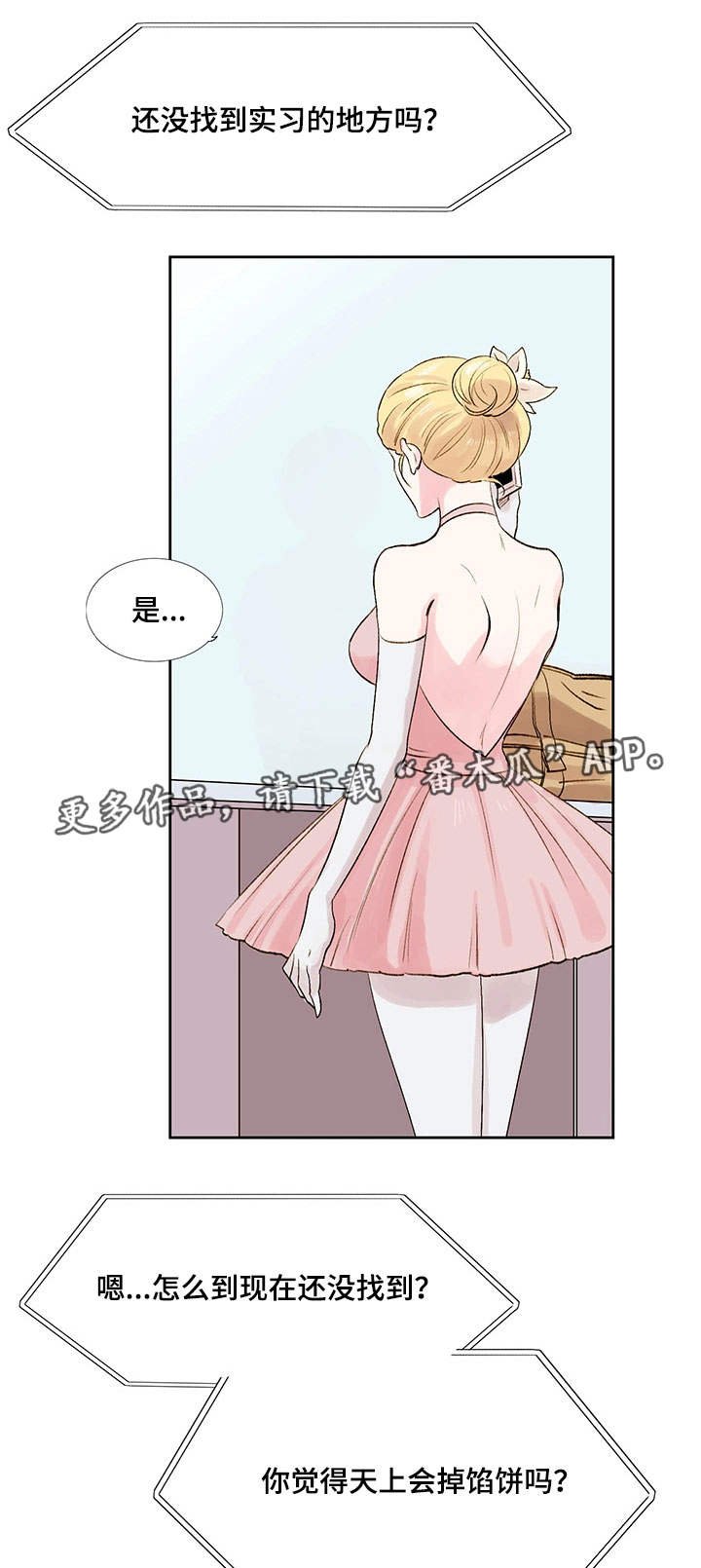第11章：梦想0