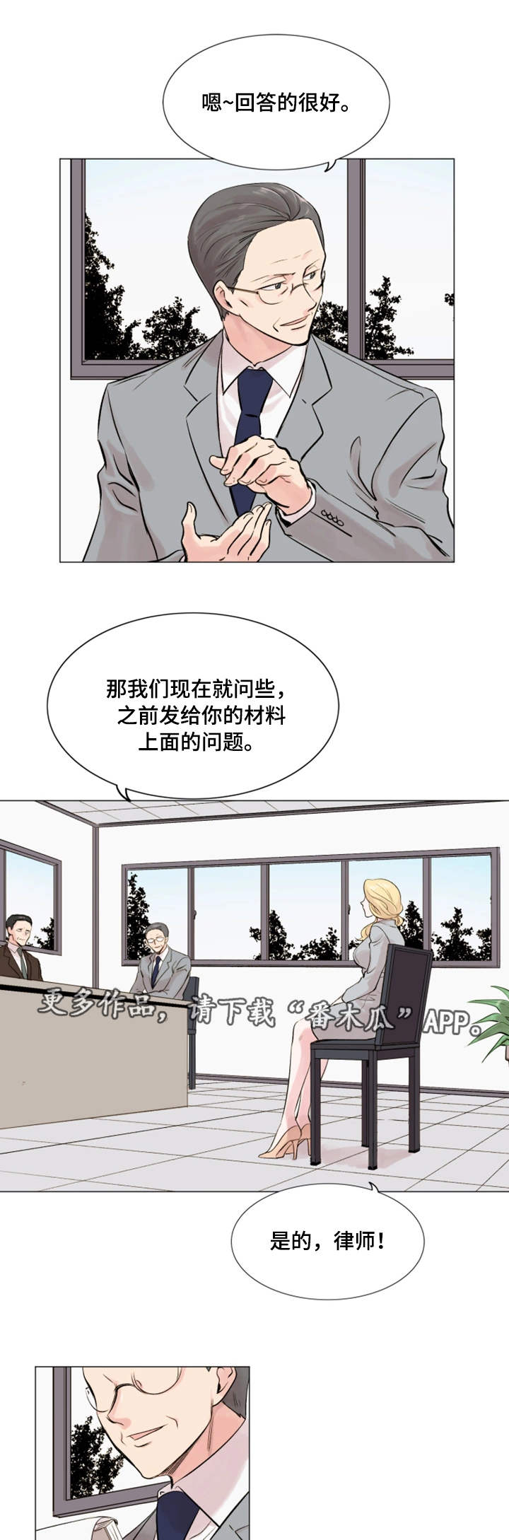 第20章：巧合2