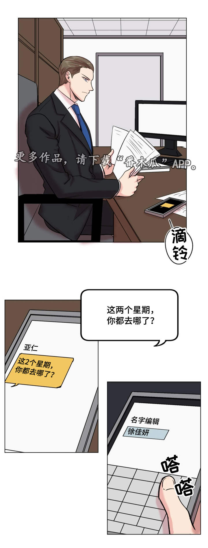 第26章：打赌12