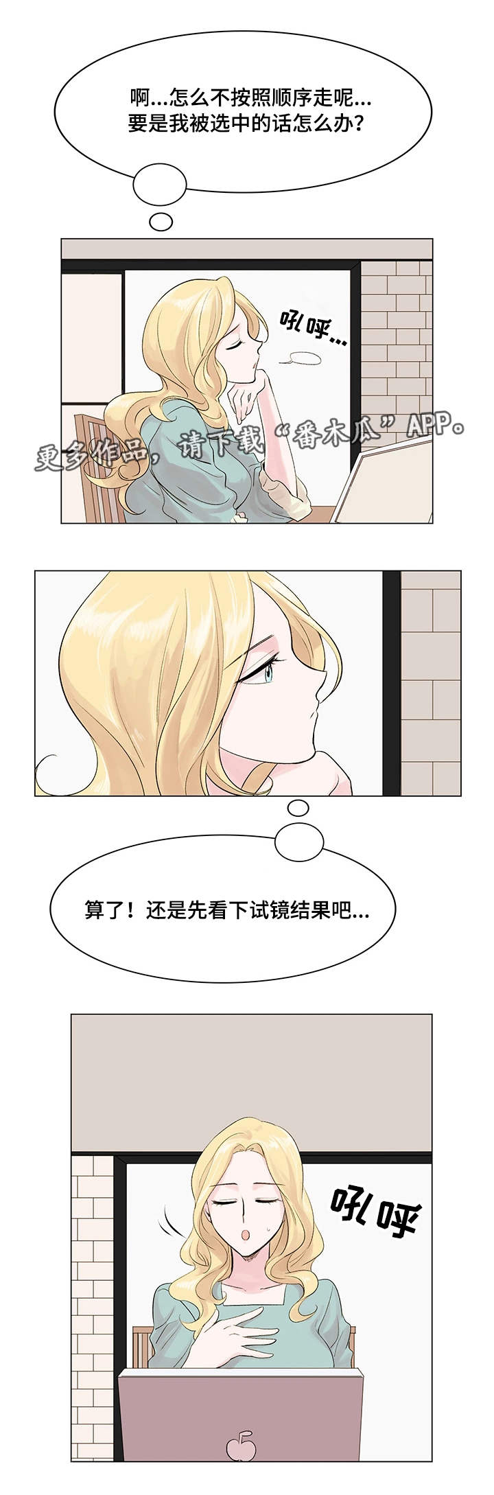 第12章：试镜结果9