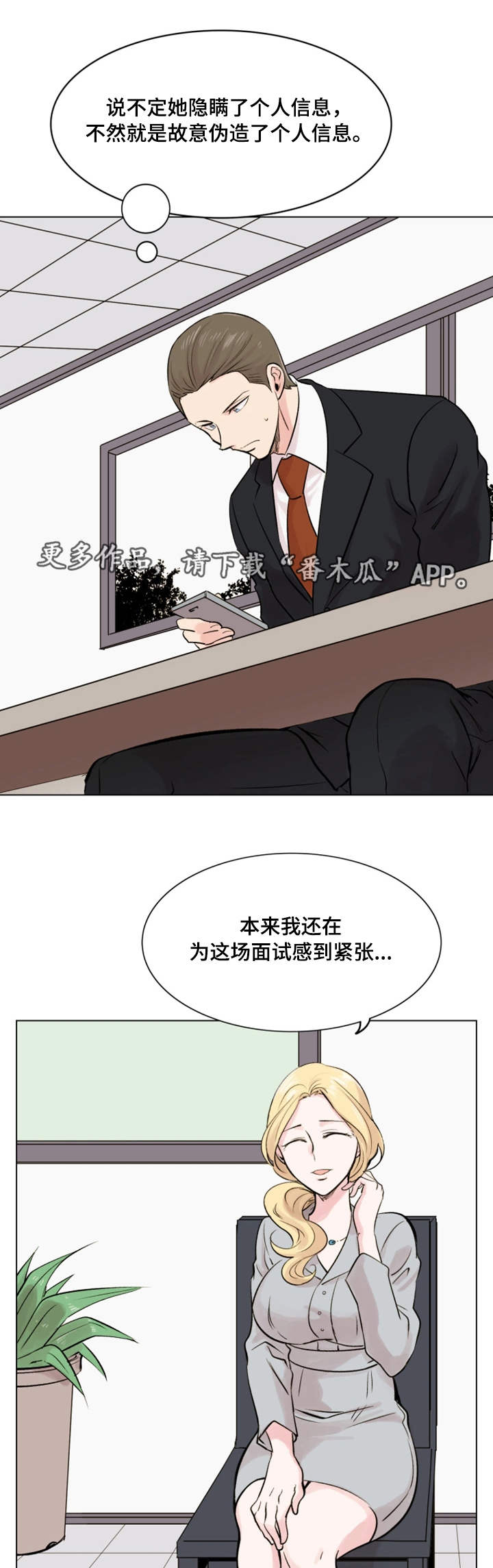 第21章：发现2