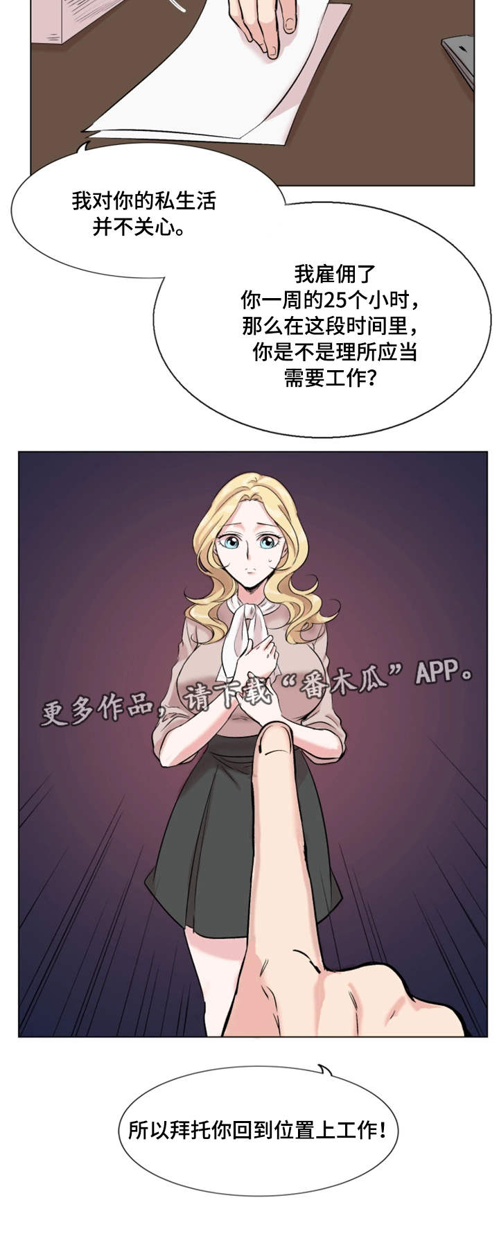 第24章：刁难13