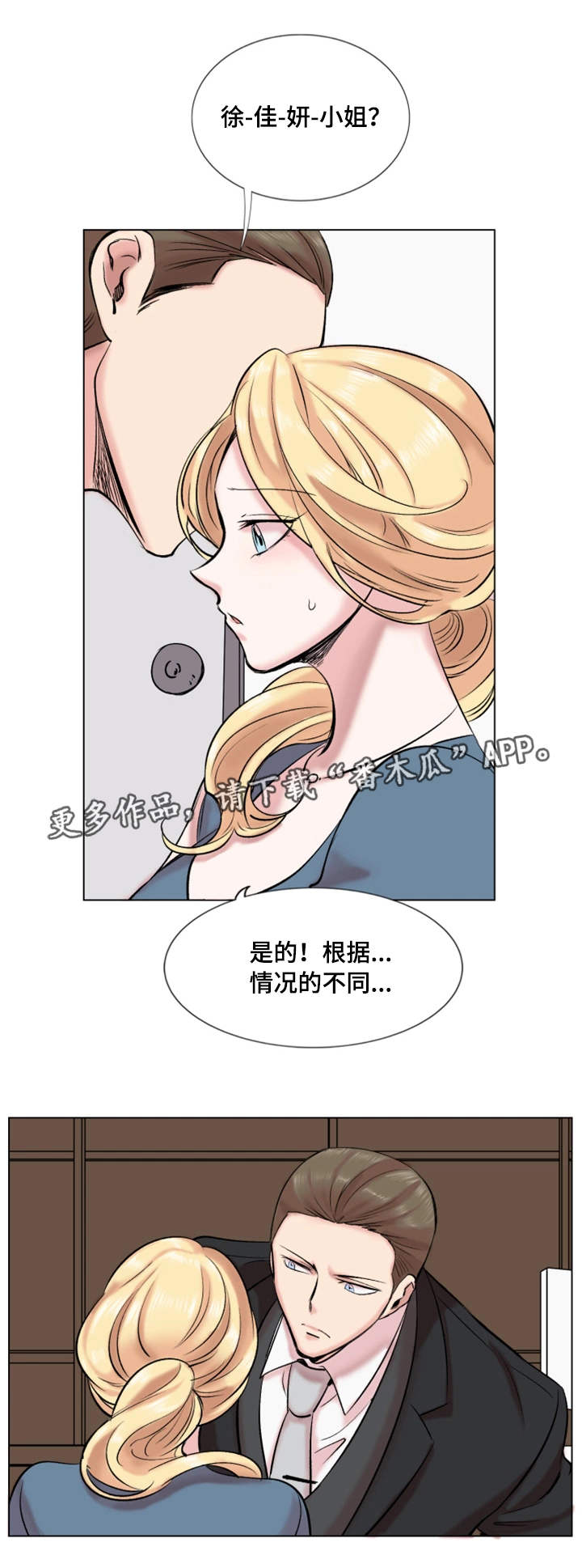 第29章：诚实6