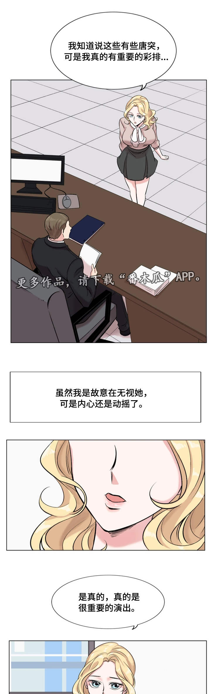 第24章：刁难10