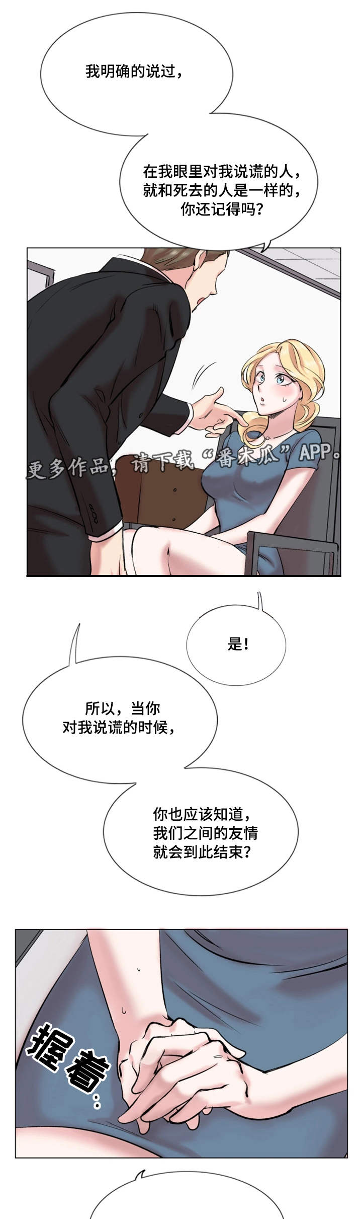 第30章：结束6