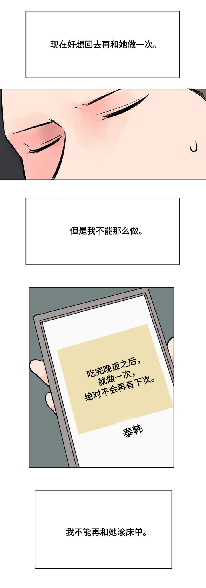 第35章：真心话11