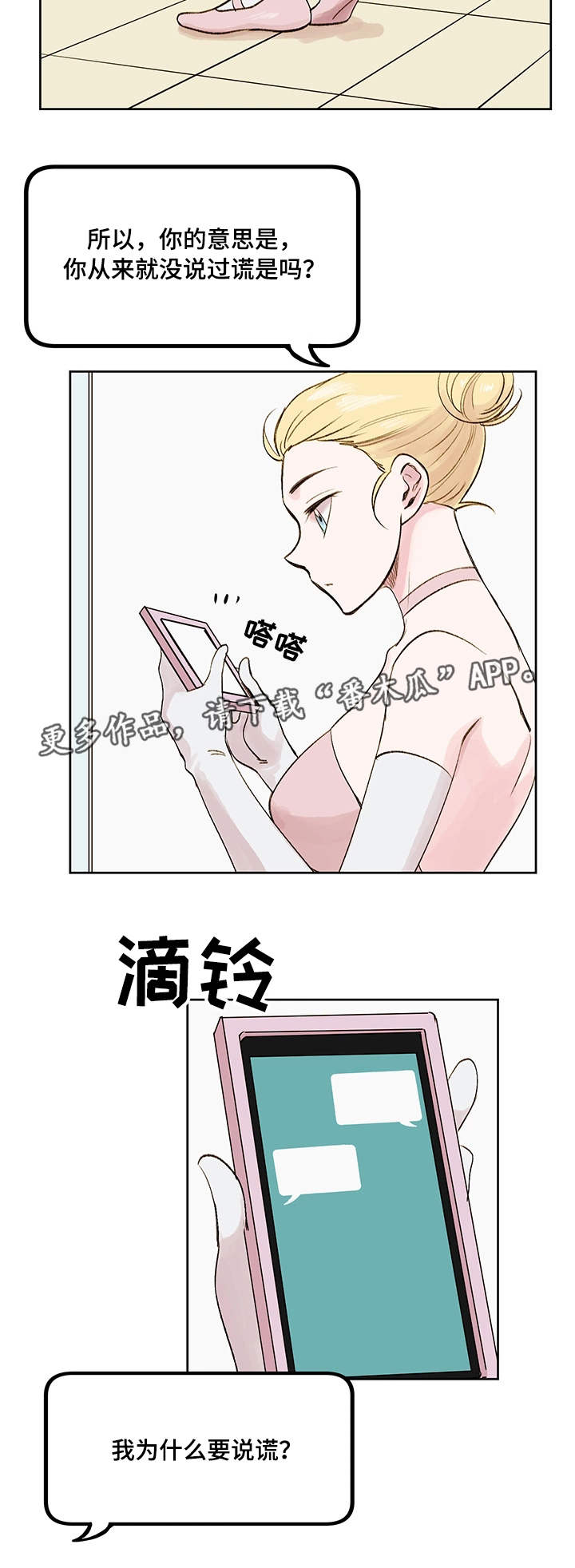 第10章：朋友3