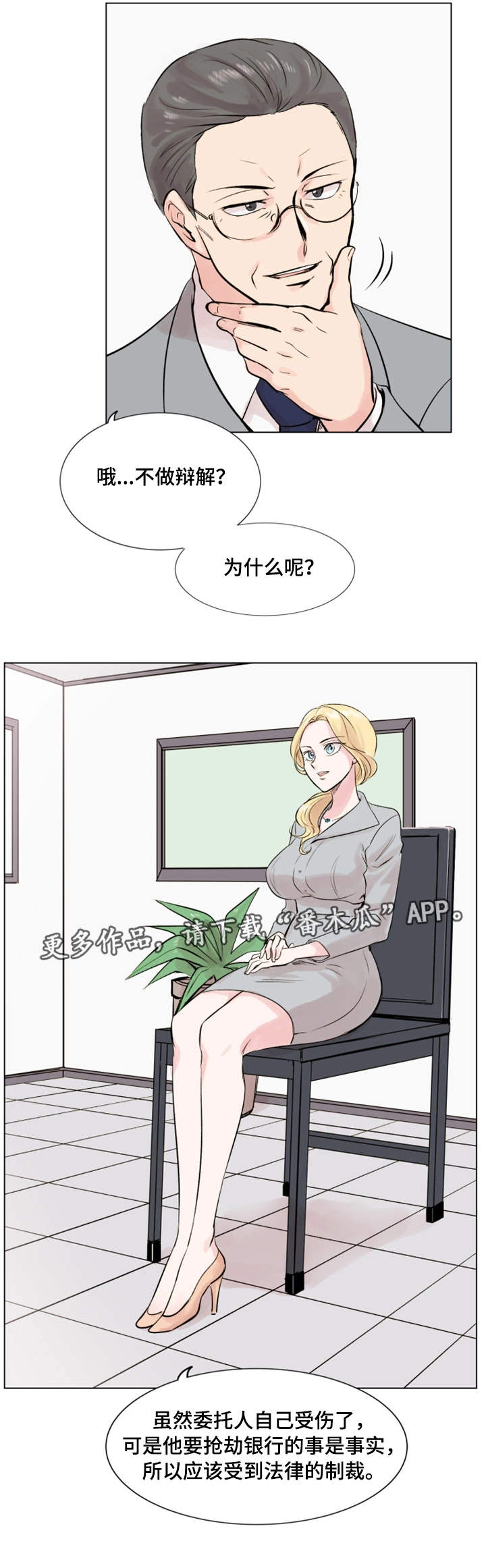 第20章：巧合6