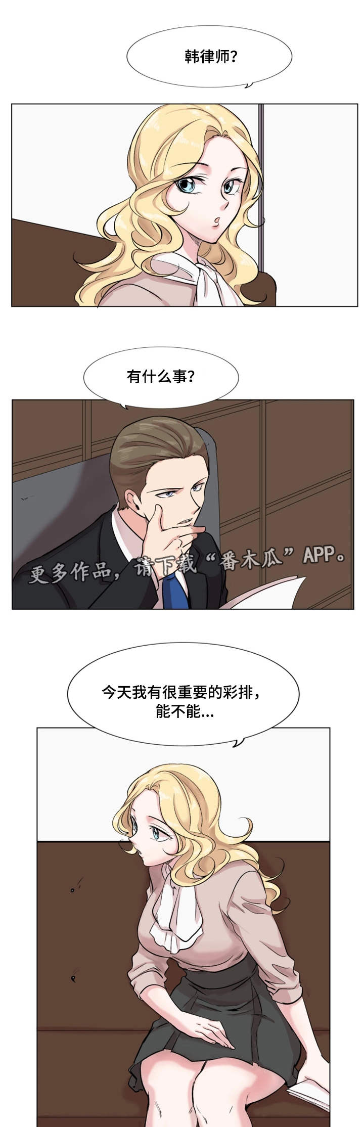 第24章：刁难8