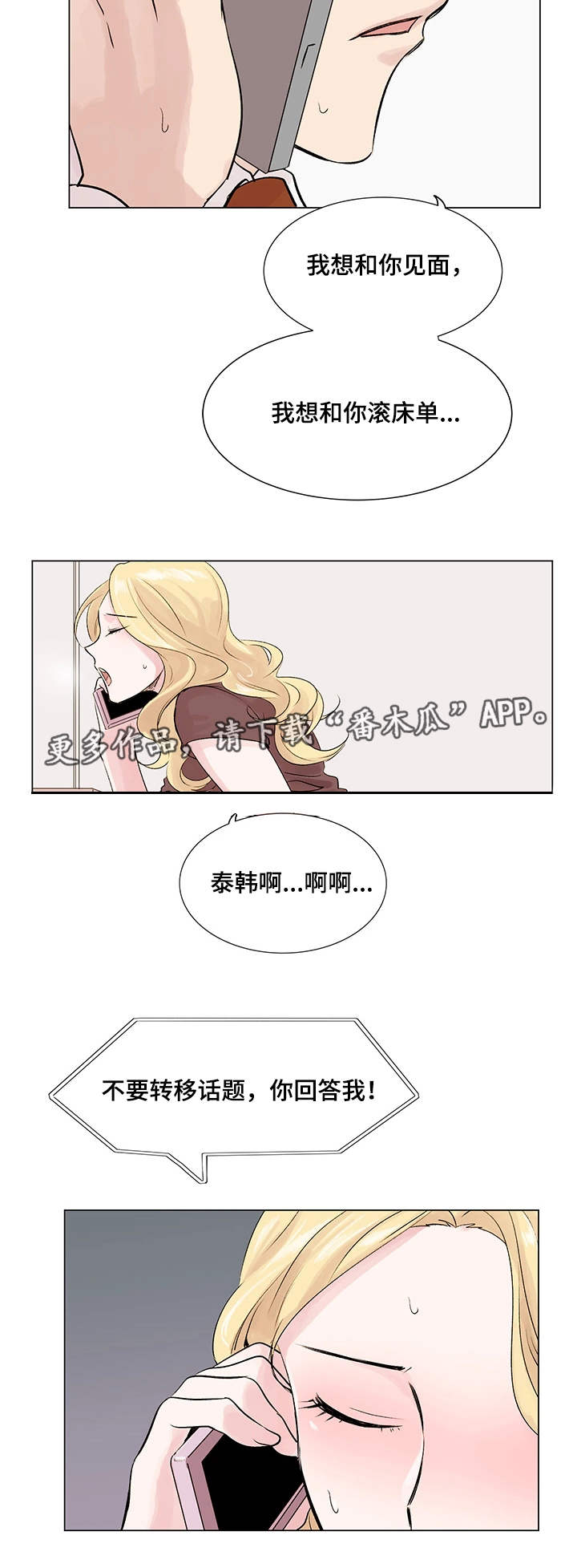第16章：合拍7